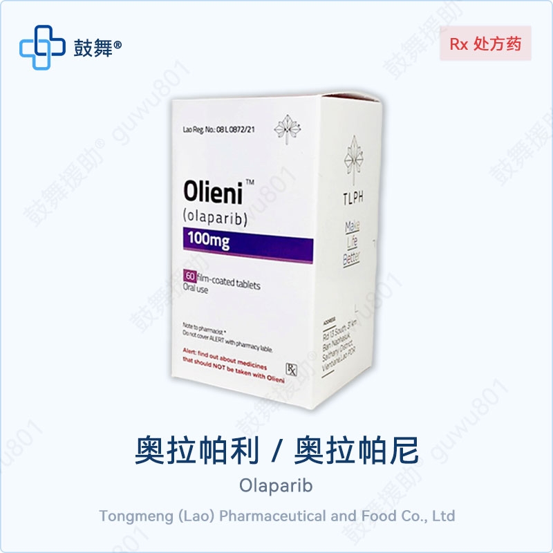 奥拉帕利/奥拉帕尼Olaparib（欧丽尼 Olieni）100mg-60粒