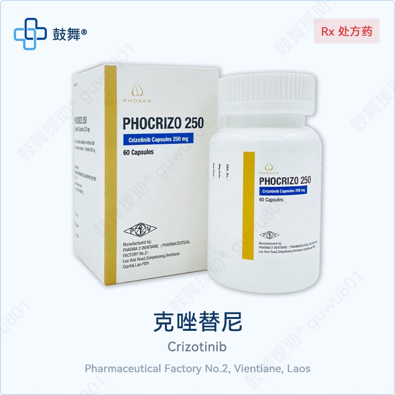 克唑替尼Crizotinib（PHOCRIZO）250mg-60粒