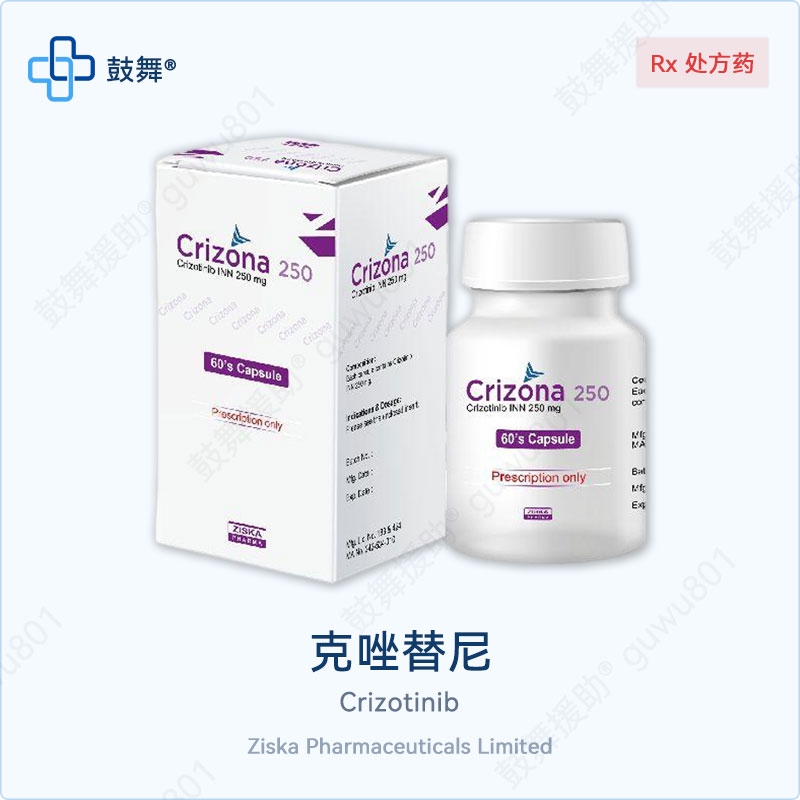克唑替尼Crizotinib（Crizona）250mg-60粒