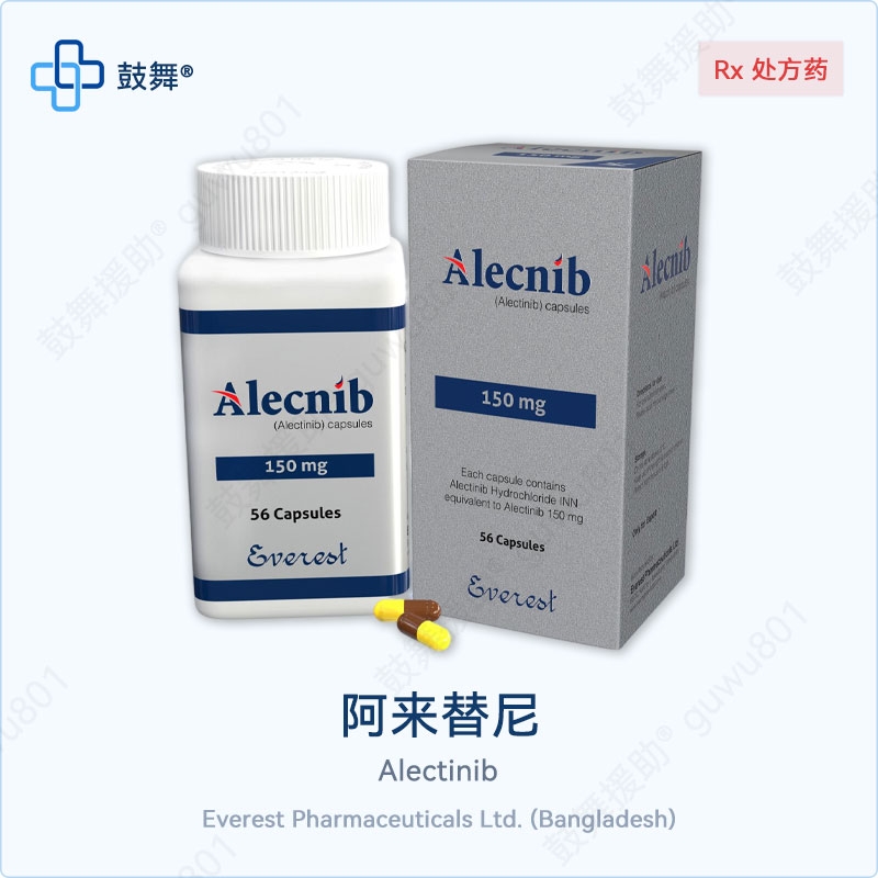 阿来替尼/艾乐替尼Alectinib（Alecnib）150mg-56粒